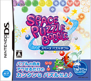 スペースパズルボブル