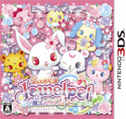 ジュエルペット 魔法のリズムでイェイッ！